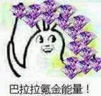 抖音巴啦啦小魔仙表情包原圖_抖音巴啦啦小魔仙表情包下載