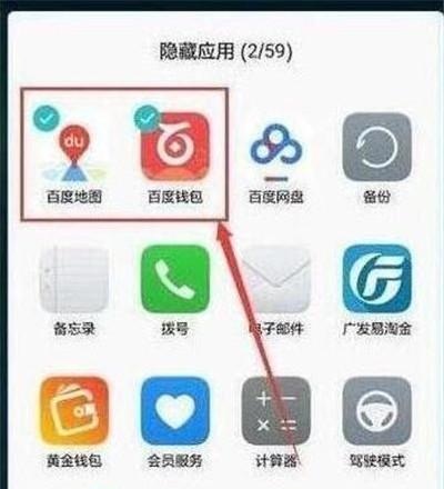 荣耀20怎么隐藏应用_荣耀20隐藏应用方法