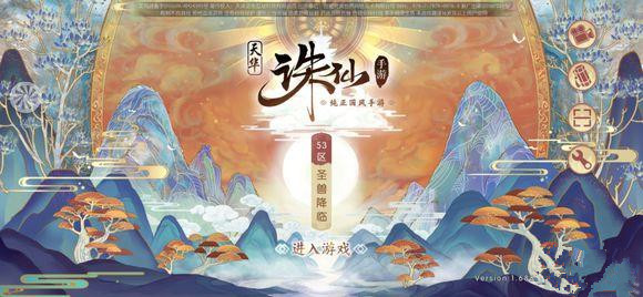 诛仙手游奇缘录玩法介绍_http://www.abetid.com_游戏攻略_第1张