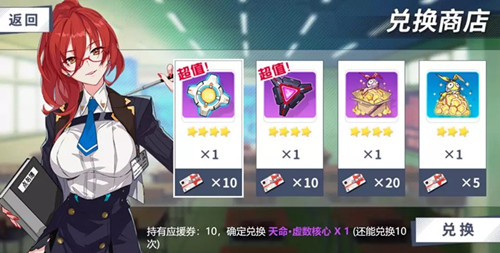 崩坏3考试应援活动有哪些_崩坏3考试应援活动介绍