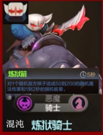 多多自走棋地精骑士流玩法解析_http://www.abetid.com_游戏攻略_第1张