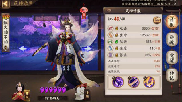 阴阳师魂十一平民阵容怎么搭配_阴阳师魂土平民打法攻略