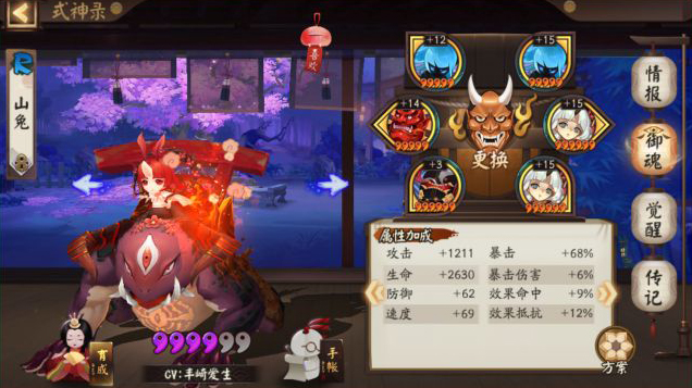 阴阳师魂十一平民阵容怎么搭配_阴阳师魂土平民打法攻略