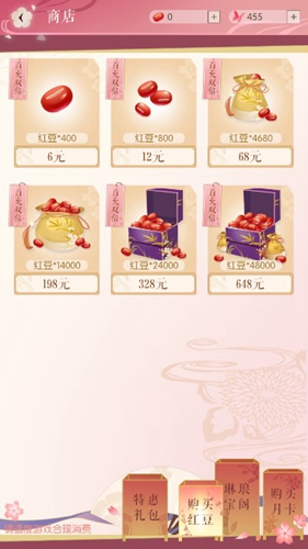 遇见逆水寒红豆获取方式