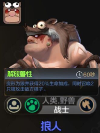 多多自走棋野兽术士召唤流怎么玩_多多自走棋毒瘤卡组野兽术士流阵容打法攻略