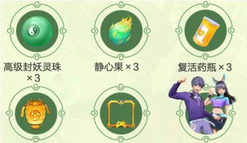 一起来捉妖倩狐礼包领取地址