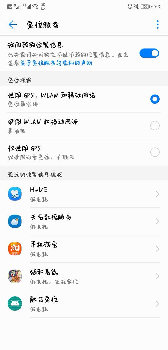 猫和老鼠手游排行榜看不了怎么办