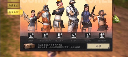明日之后老友召回奖励获取方法_http://www.abetid.com_游戏攻略_第1张