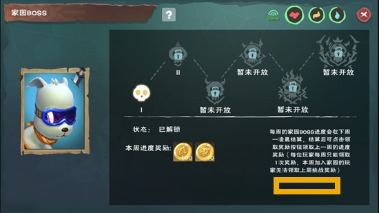 创造与魔法家园副本奖励在哪领？