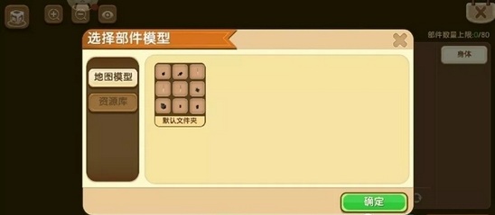 迷你世界制作飞剑攻略