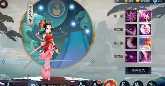 剑网3指尖江湖七秀怎么搭配技能_剑网3指尖江湖七秀技能搭配攻略