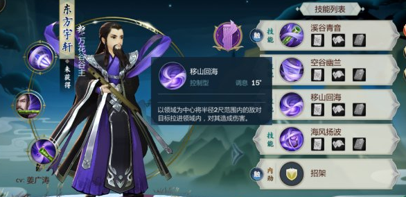 剑网3指尖江湖东方宇轩加点技巧_http://www.abetid.com_游戏攻略_第2张