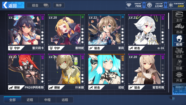 重装战姬机师选择指南_游戏攻略_第1张_ab游戏 重装战姬机师选择指南_http://www.abetid.com_游戏攻略_第1张