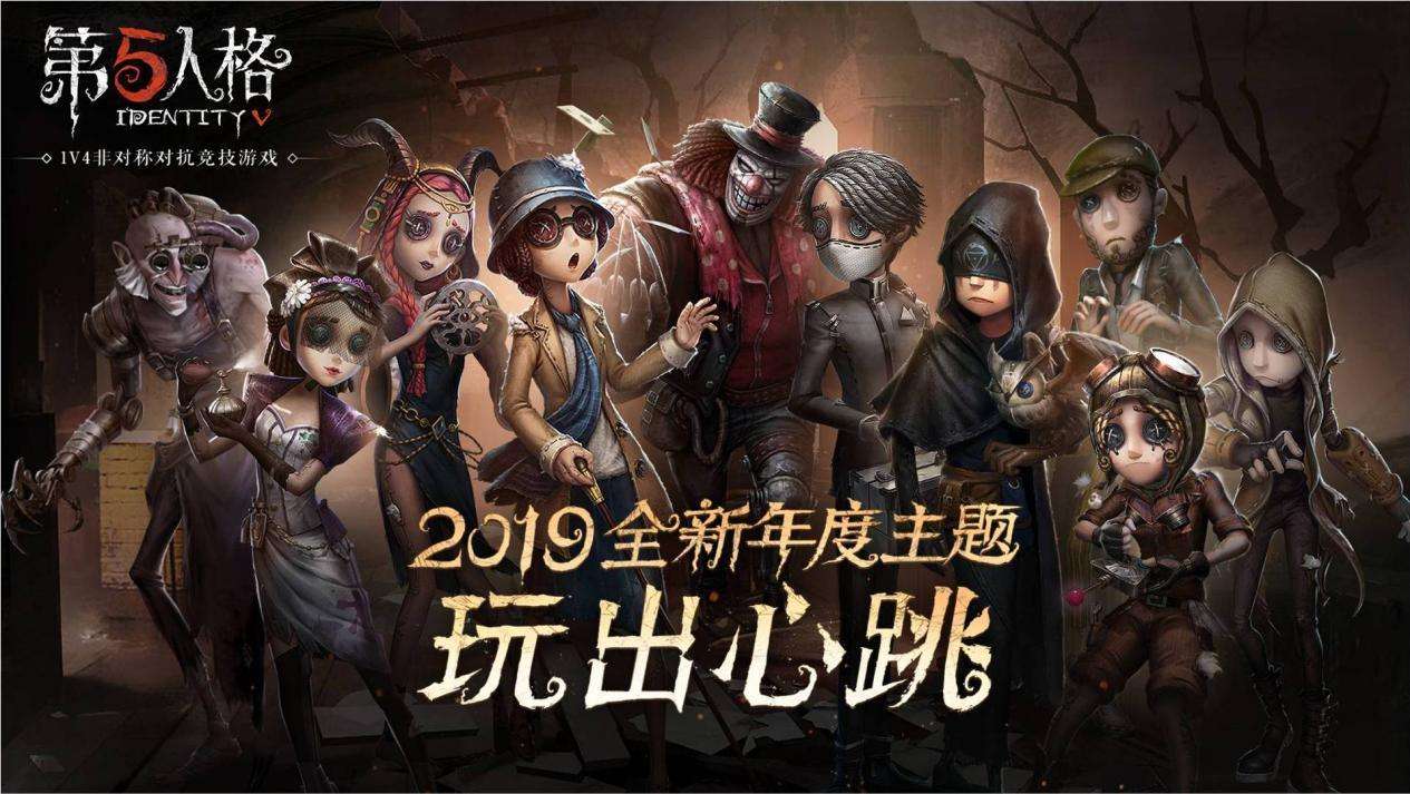 第五人格6月14日共研服更新了什么_第五人格蜘蛛疯眼祭司调整 