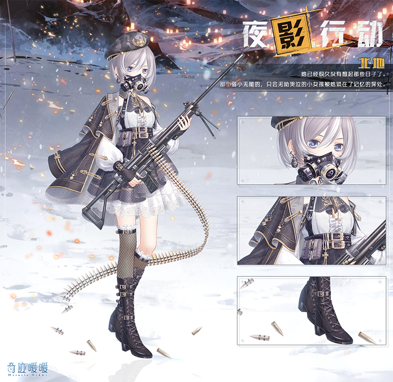 奇迹暖暖夜影行动套装怎么获得_奇迹暖暖夜影行动套装获得方法