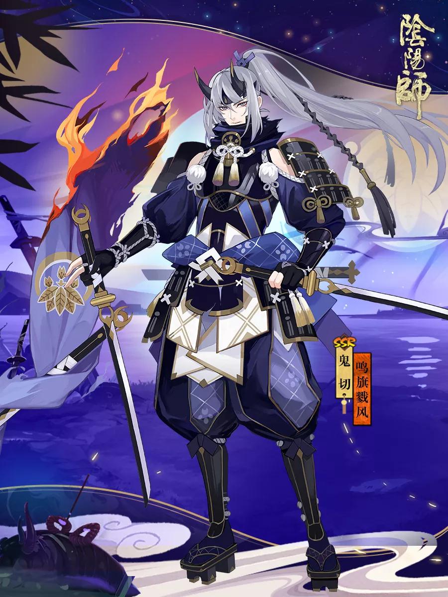 阴阳师鬼切新皮肤鸣旗戮风欣赏_鬼切为崽而战优胜皮肤获得方式