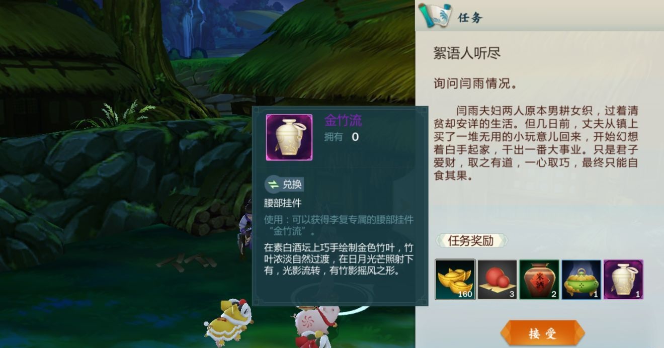 剑网3指尖江湖絮语人听尽做法详解