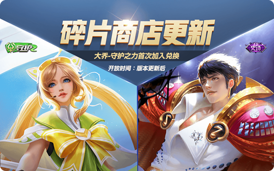 王者荣耀6月18日更新了什么_王者荣耀冠军庆祝活动赛末活动来袭