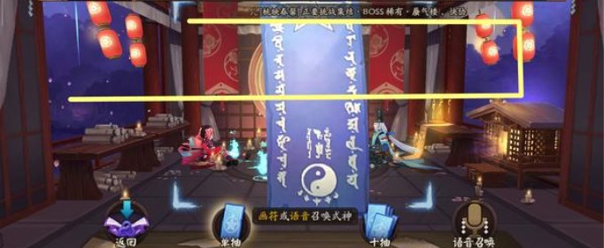 阴阳师6月神秘图案怎么画