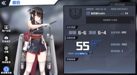 苍蓝誓约航母玩法攻略_http://www.abetid.com_游戏攻略_第2张