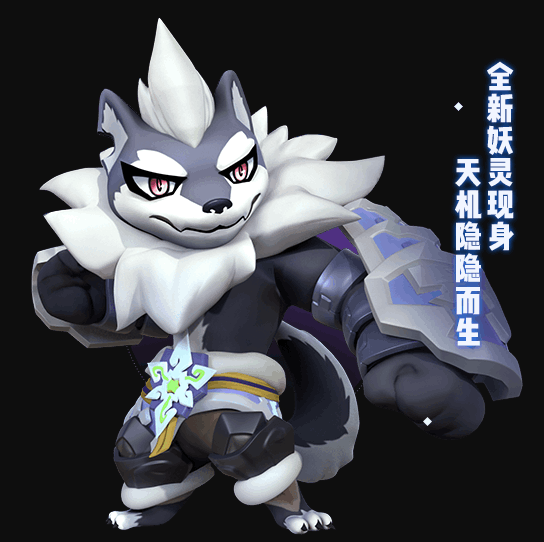 一起来捉妖井木犴技能是什么