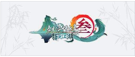 剑网3指尖江湖信用分太低解决方法