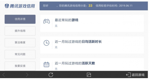 剑网3指尖江湖信用分太低怎么办