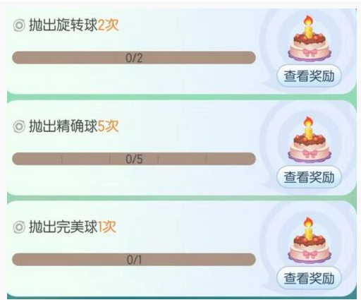 一起来捉妖明星充能抛球特效怎么样_一起来捉妖明星充能抛球特效一览