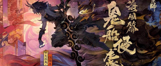 阴阳师久次良技能介绍