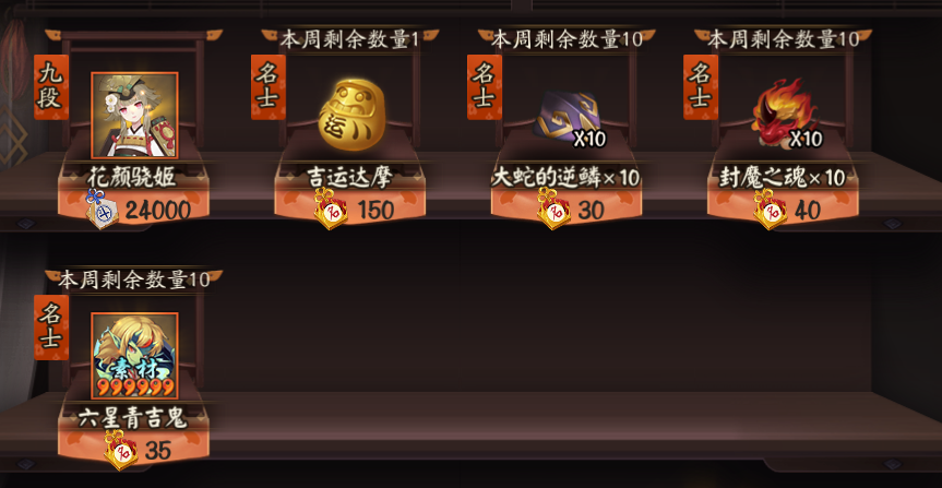 阴阳师斗技改版内容有哪些_阴阳师体验服斗技改动介绍