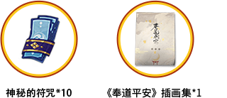 阴阳师鬼船侵袭活动怎么玩