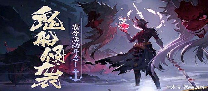 阴阳师大岳丸超鬼王副本攻略