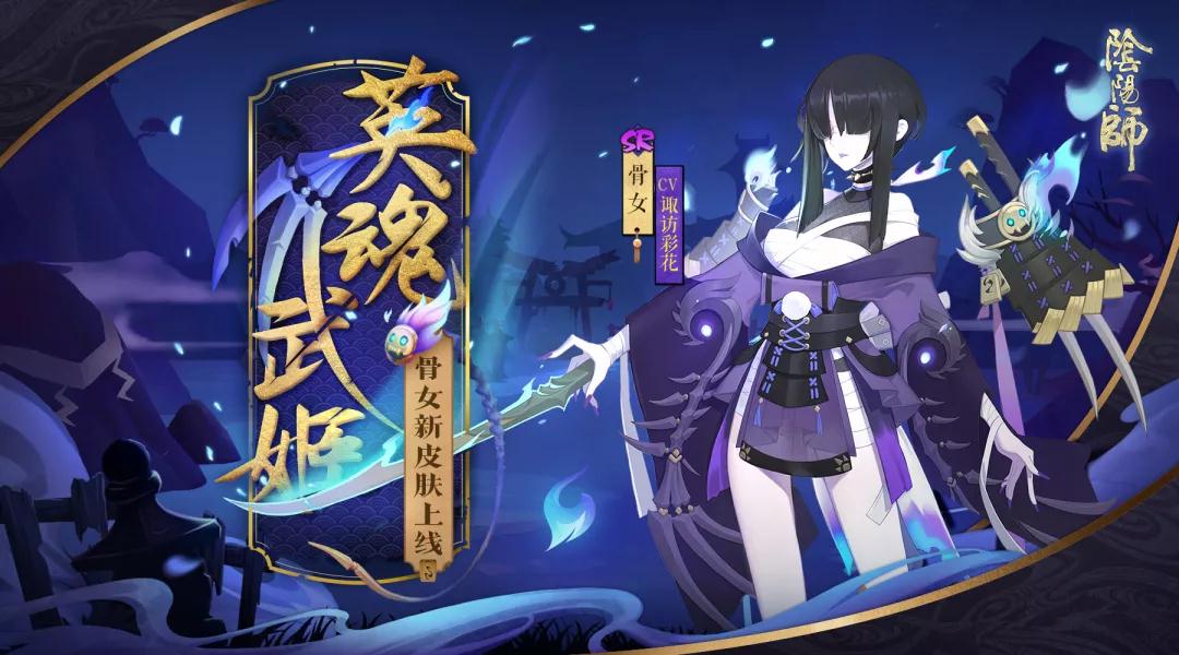 阴阳师6月19日体验服更新了什么_大岳丸上线超鬼王来袭斗技改版