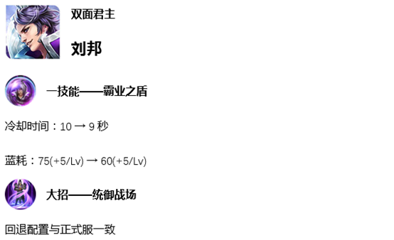 王者荣耀体验服最新更新内容_6月19日体验服英雄改动介绍