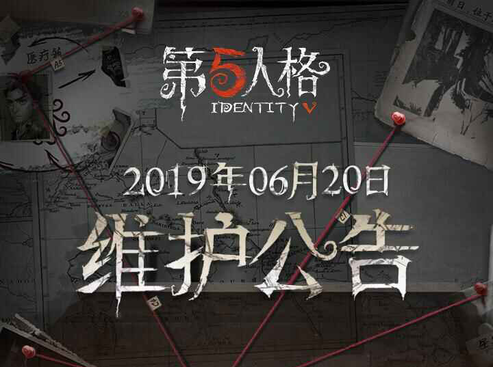 第五人格6月20日更新内容_杰克忘川渡人商城上架