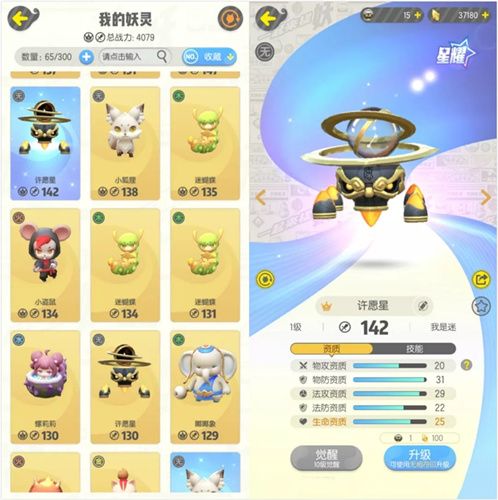 一起来捉妖可以星移的妖灵有什么_一起来捉妖星移机制条件详解 一起来捉妖可以星移的妖灵有什么_一起来捉妖星移机制条件详解