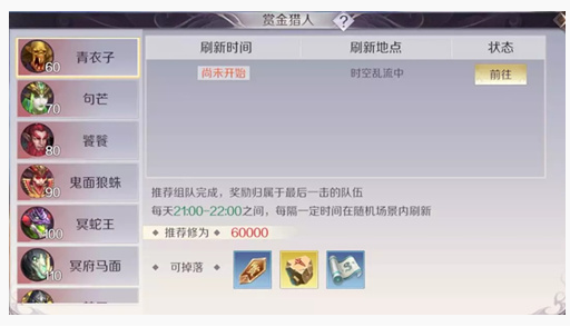 完美世界手游赏金猎人玩法介绍_http://www.abetid.com_游戏攻略_第1张