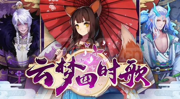 云梦四时歌6月20日更新了什么_云梦四时歌6月20日更新内容一览