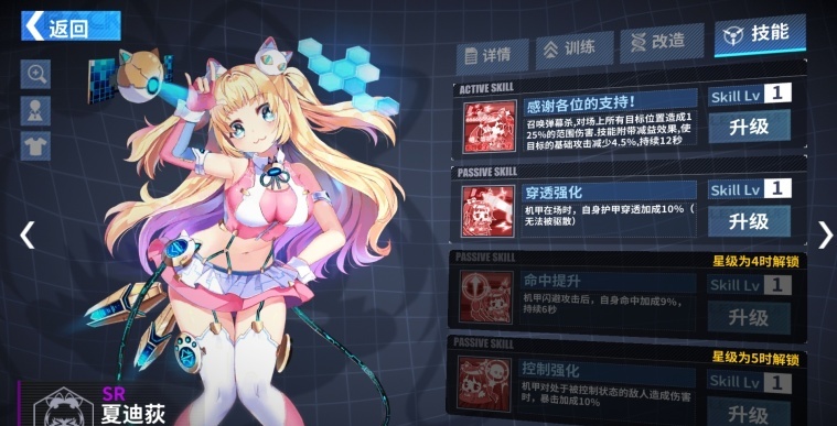 重装战姬狙击机师选择建议_http://www.abetid.com_游戏攻略_第3张