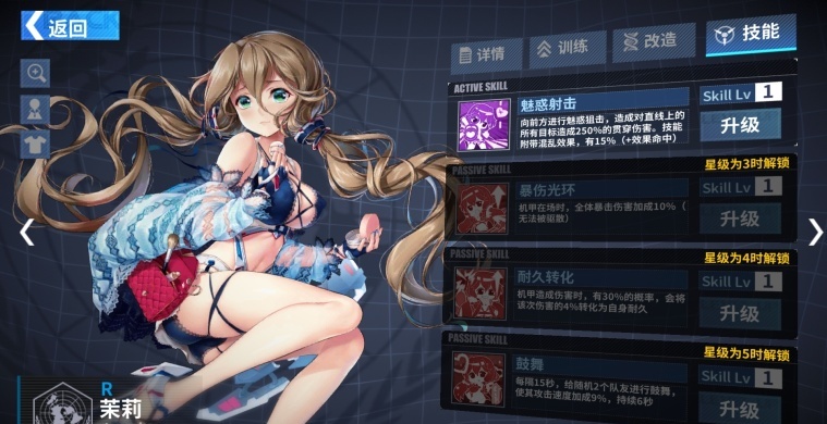 重装战姬狙击机师选择建议_http://www.abetid.com_游戏攻略_第4张