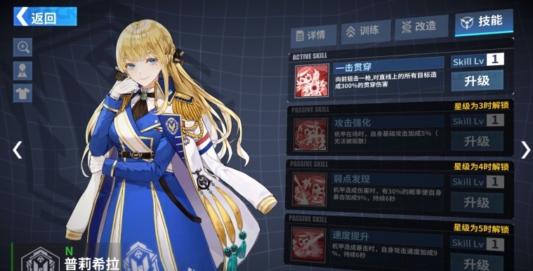 重装战姬狙击机师选择建议_http://www.abetid.com_游戏攻略_第5张
