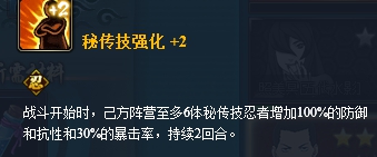 火影忍者OL手游仙鸣突破用什么阵容_火影忍者OL手游仙鸣突破阵容打法攻略