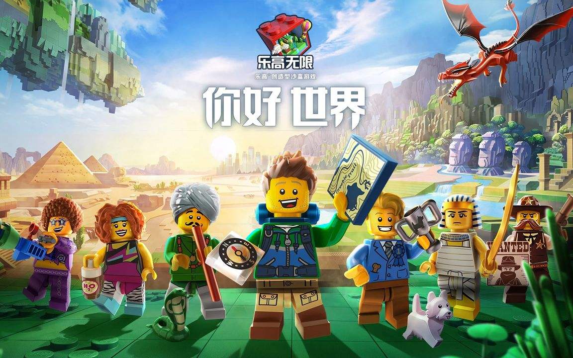 乐高无限一键喊话设置步骤