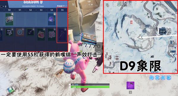 堡垒之夜48号芯片在哪里