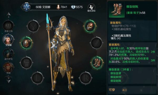 拉结尔套装选择建议_游戏攻略_第3张_ab游戏 拉结尔套装选择建议_http://www.abetid.com_游戏攻略_第3张