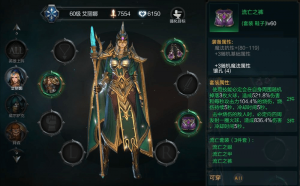 拉结尔套装选择建议_游戏攻略_第5张_ab游戏 拉结尔套装选择建议_http://www.abetid.com_游戏攻略_第5张