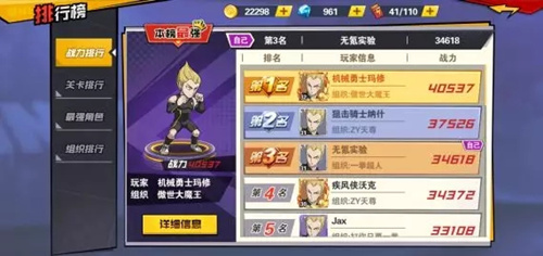 一拳超人手游免费玩法技巧_http://www.abetid.com_游戏攻略_第3张