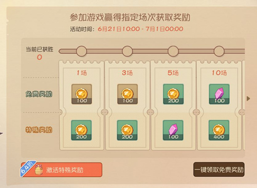 猫和老鼠手游6月21日更新内容_莱特宁削弱游戏机制调整