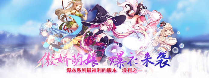 手机玩周末特惠活动：夏至将至福利以至