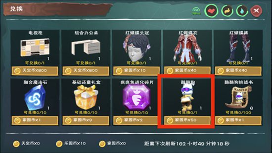 创造与魔法如何获得酷酷狗宠物_http://www.abetid.com_游戏攻略_第1张